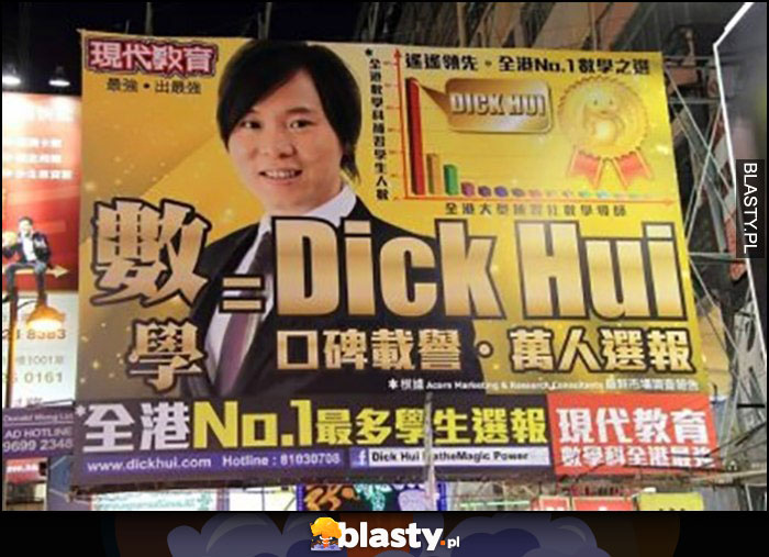 Dick Hui plakat reklama w Chinach