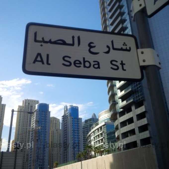 Al Seba St