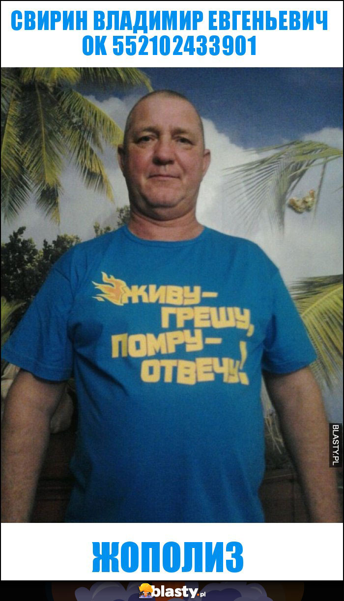 свирин владимир евгеньевич ok 552102433901 свирин владимир евгеньевич ok 552102433901