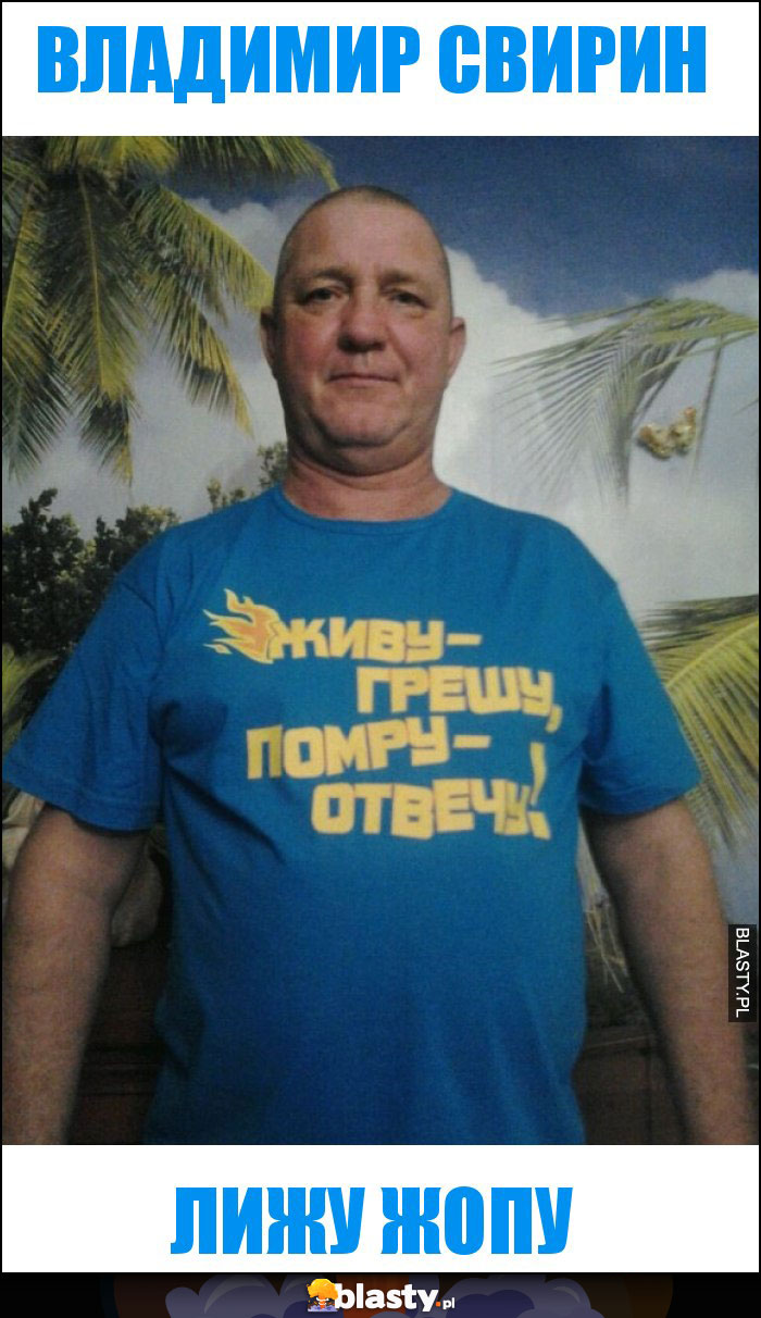 владимир свирин владимир свирин