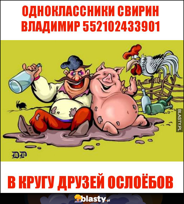 одноклассники свирин владимир 552102433901 одноклассники свирин владимир 552102433901