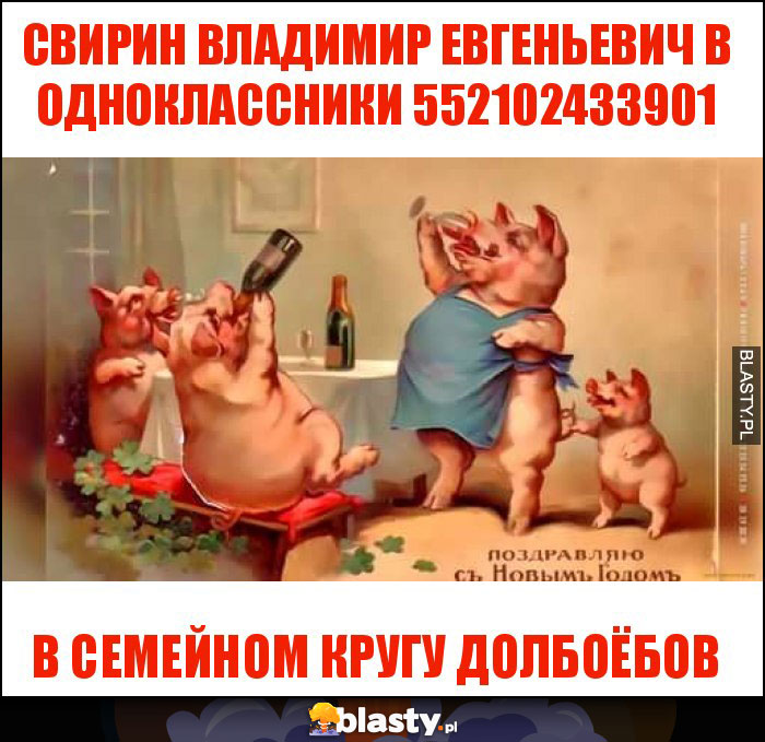свирин владимир евгеньевич в одноклассники 552102433901 свирин владимир евгеньевич в одноклассники 552102433901