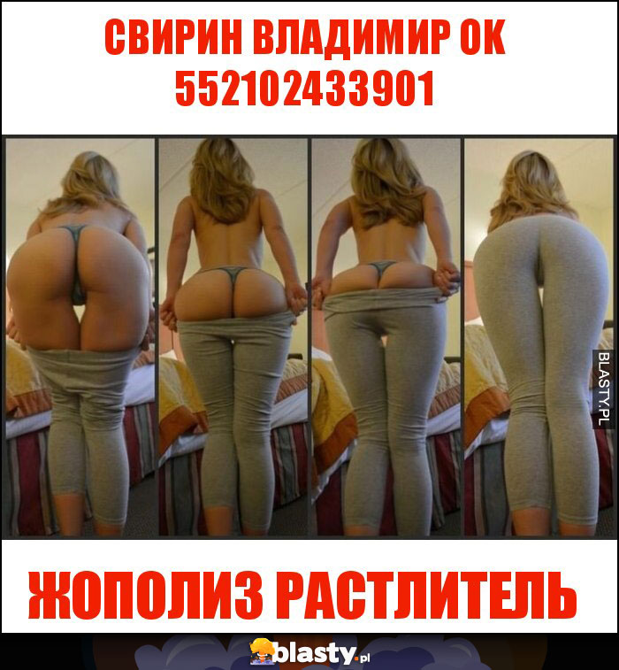 свирин владимир ok 552102433901 свирин владимир ok 552102433901