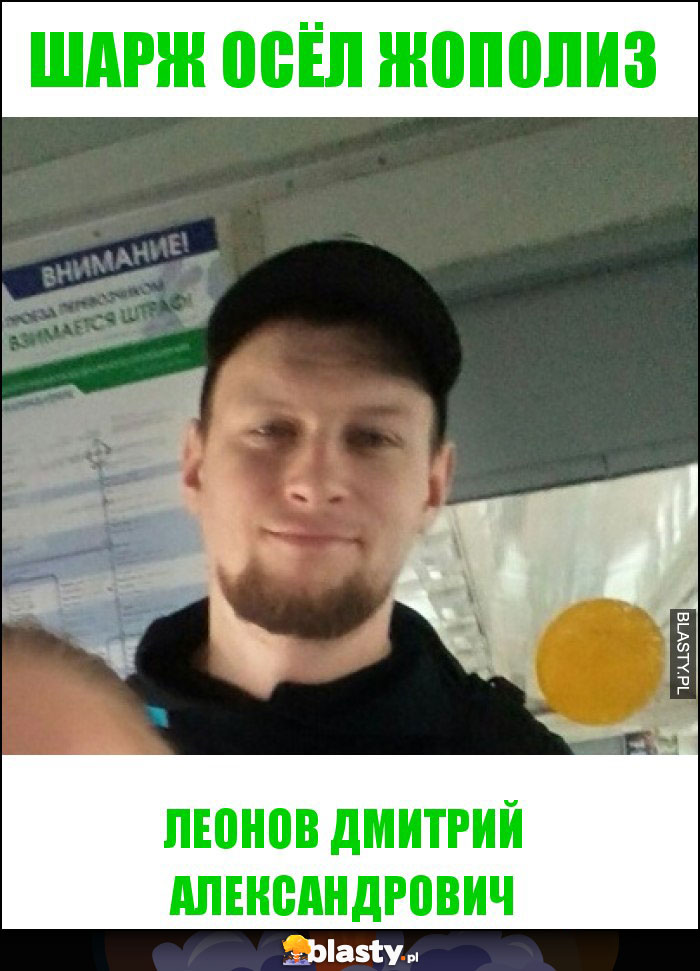 ШАРЖ ОСЁЛ ЖОПОЛИЗ ШАРЖ ОСЁЛ ЖОПОЛИЗ