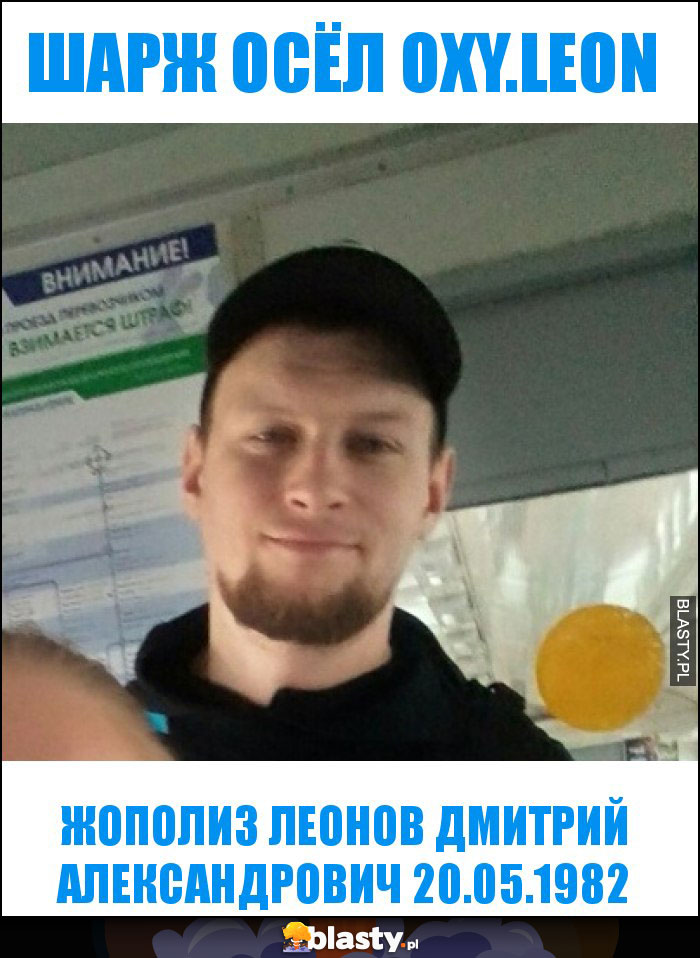 ШАРЖ ОСЁЛ oxy.leon ШАРЖ ОСЁЛ oxy.leon