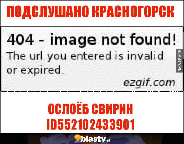 подслушано красногорск подслушано красногорск
