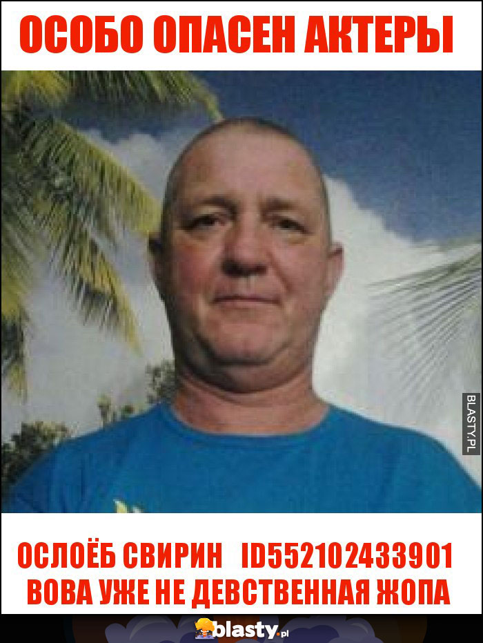 особо опасен актеры особо опасен актеры
